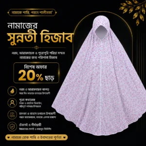 Summer Comfort Hijab