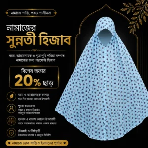 Everyday Salat Hijab