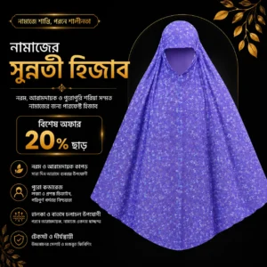 New Arrivals Hijab